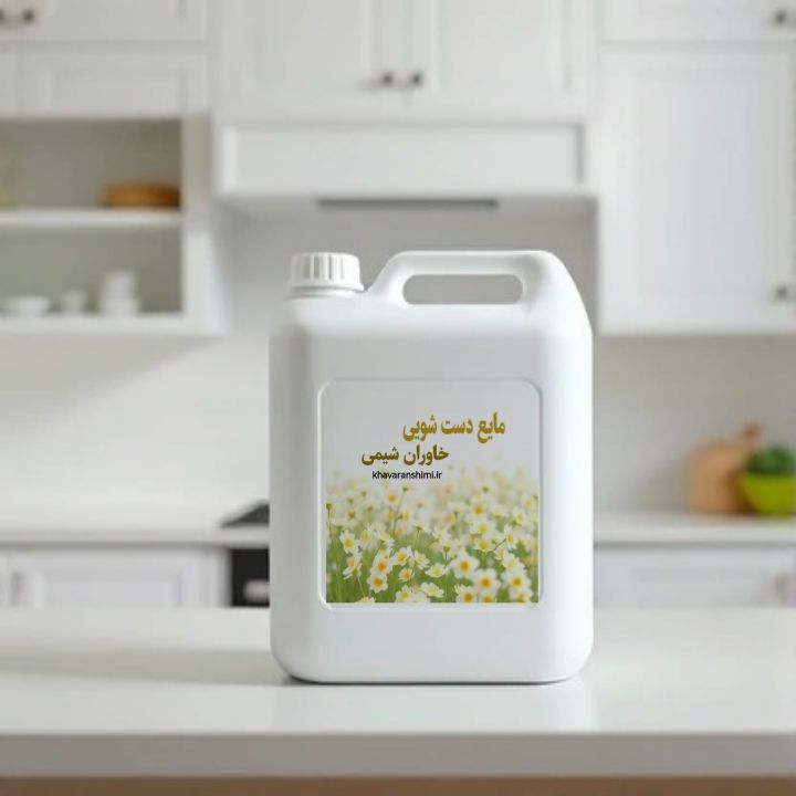 مایع دستشویی 20 لیتری