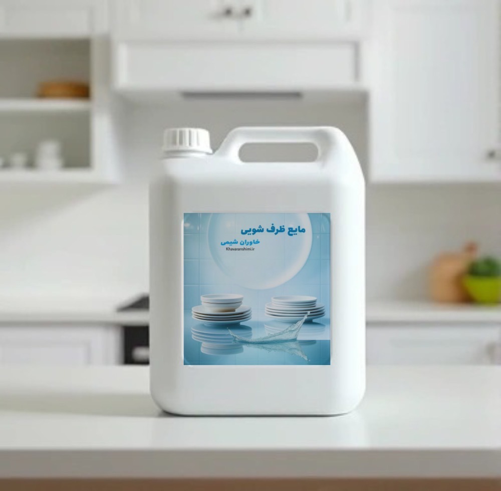 مایع ظرف شویی 20 لیتر  خاوران شیمی