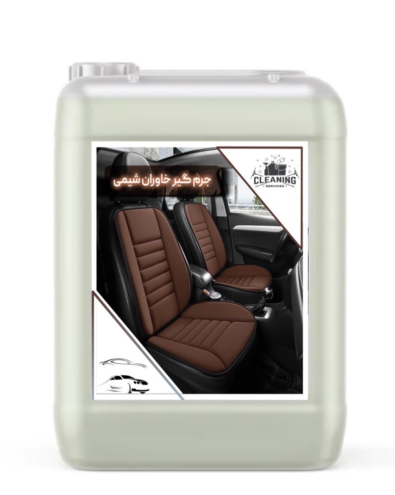 جرم گیر کارواش 20 لیتری