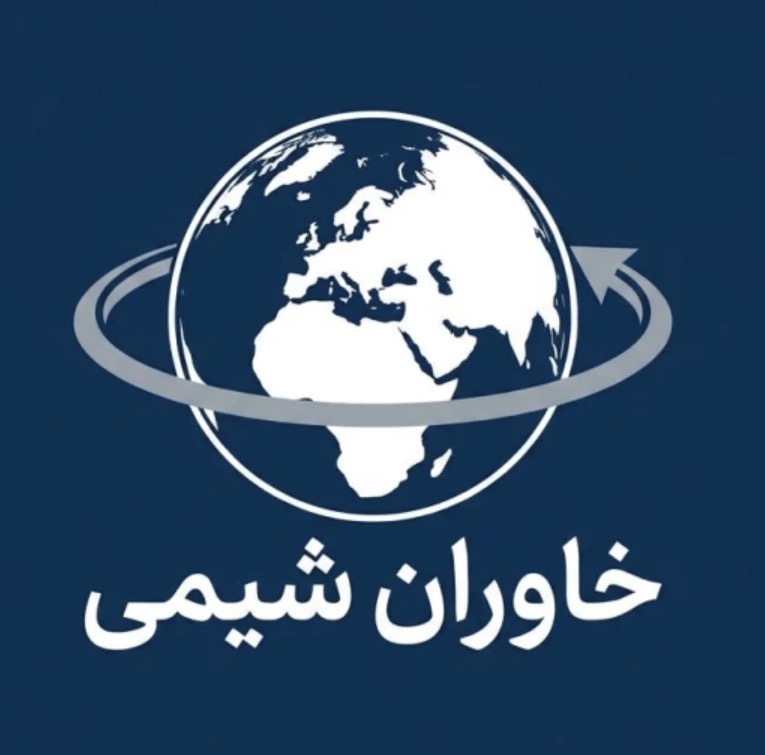 خاوران شیمی